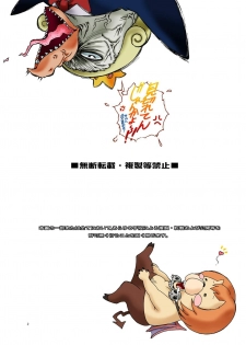 [Hotel California (Natsuno Suika)] Ittemasuyo! Saku-chan. ((Yondemasuyo, Azazel-san.) [Digital] - page 2