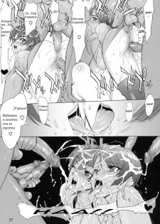 (C70) [DIGITAL ACCEL WORKS (INAZUMA.)] INAZUMA BLADE (WITCHBLADE) [Spanish] - page 25