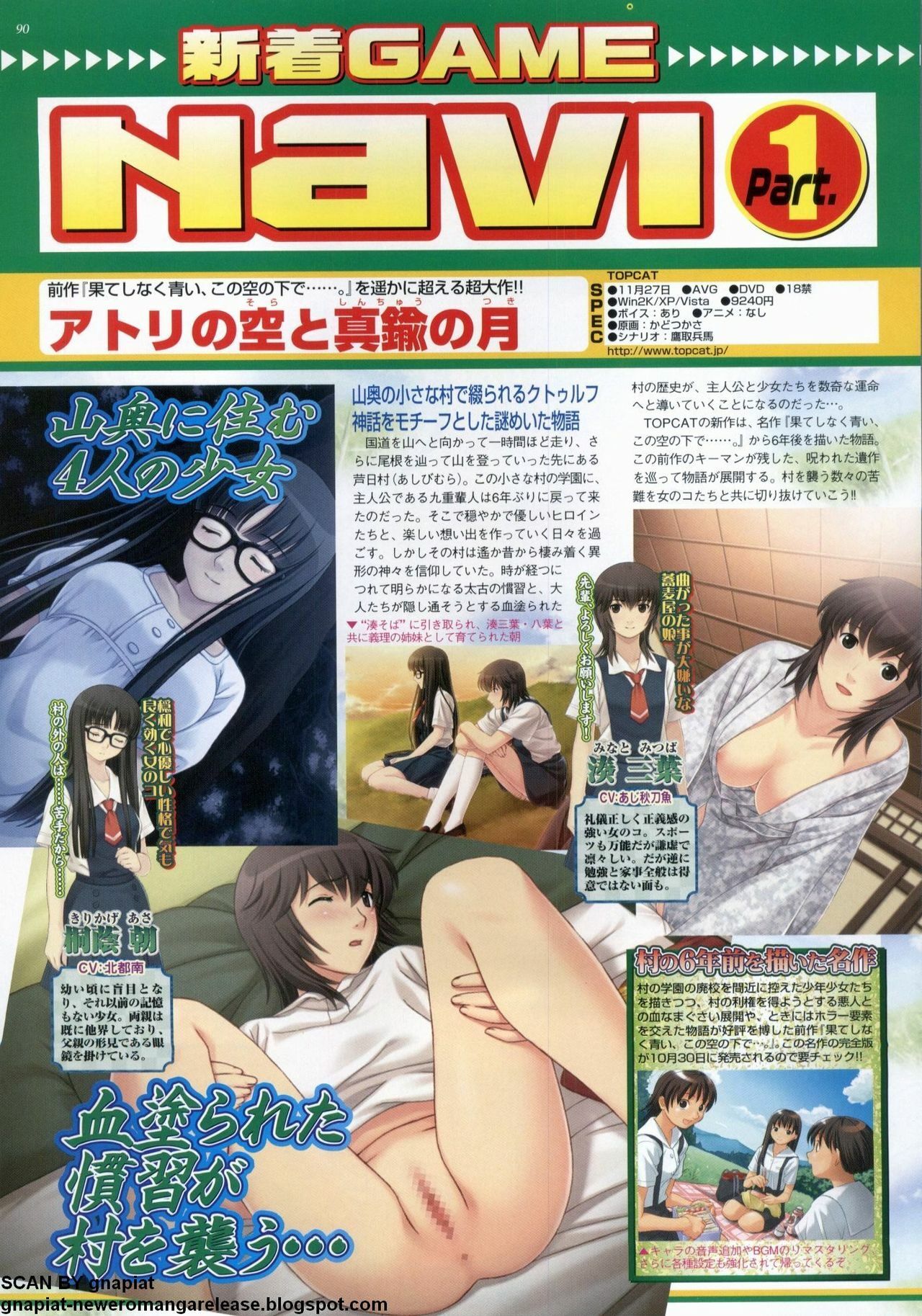 BugBug 2009-12 Vol. 184 page 88 full