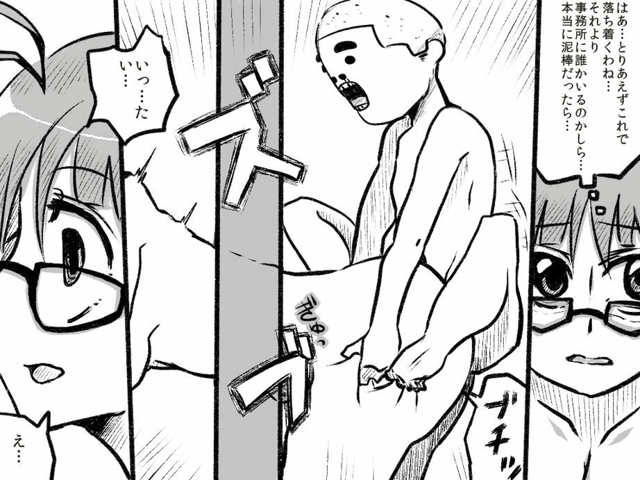 [Denki Moufu Senmonten] Ritsukabe (THE IDOLM@STER) page 16 full