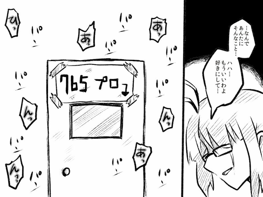 [Denki Moufu Senmonten] Ritsukabe (THE IDOLM@STER) page 30 full