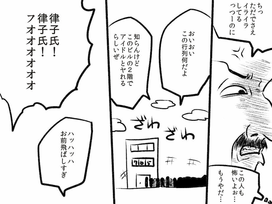 [Denki Moufu Senmonten] Ritsukabe (THE IDOLM@STER) page 36 full