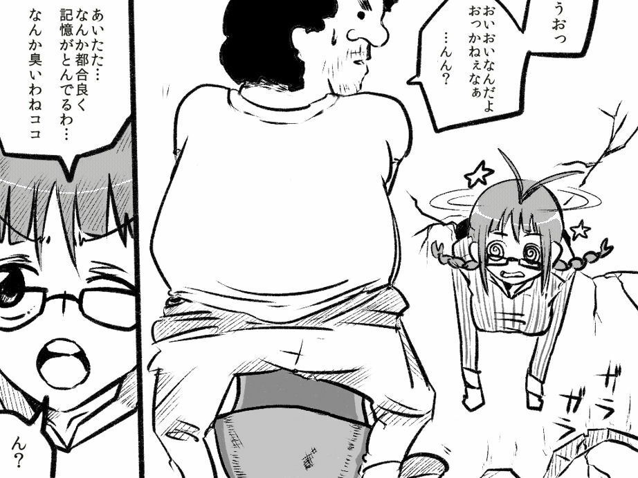 [Denki Moufu Senmonten] Ritsukabe (THE IDOLM@STER) page 5 full