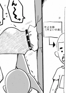 [Denki Moufu Senmonten] Ritsukabe (THE IDOLM@STER) - page 10