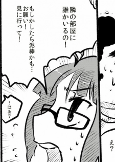 [Denki Moufu Senmonten] Ritsukabe (THE IDOLM@STER) - page 12