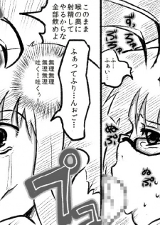 [Denki Moufu Senmonten] Ritsukabe (THE IDOLM@STER) - page 24