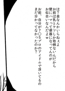 [Denki Moufu Senmonten] Ritsukabe (THE IDOLM@STER) - page 29