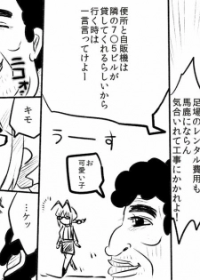 [Denki Moufu Senmonten] Ritsukabe (THE IDOLM@STER) - page 2