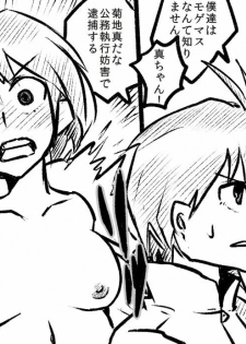 [Denki Moufu Senmonten] Ritsukabe (THE IDOLM@STER) - page 45