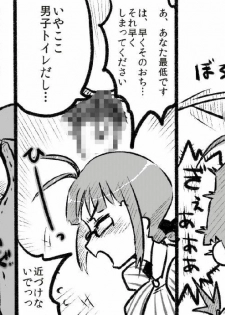 [Denki Moufu Senmonten] Ritsukabe (THE IDOLM@STER) - page 6