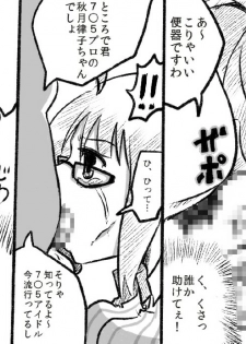 [Denki Moufu Senmonten] Ritsukabe (THE IDOLM@STER) - page 9