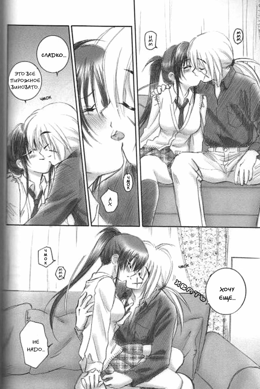 (C66) [Yamaguchirou (Yamaguchi Shinji)] Kuusou Gendai (Rurouni Kenshin) [Russian] [Stasy] page 8 full