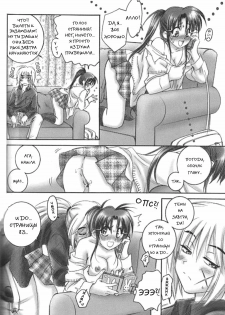 (C66) [Yamaguchirou (Yamaguchi Shinji)] Kuusou Gendai (Rurouni Kenshin) [Russian] [Stasy] - page 14