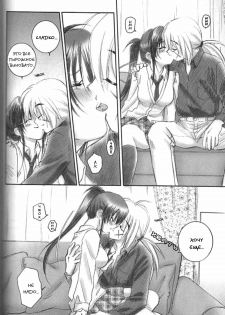 (C66) [Yamaguchirou (Yamaguchi Shinji)] Kuusou Gendai (Rurouni Kenshin) [Russian] [Stasy] - page 8