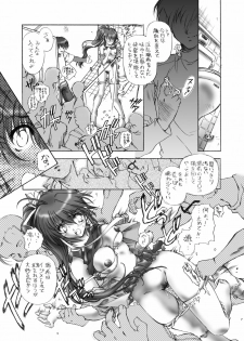 [Hotel California (Natsuno Suika)] Bokura no Omatsuri II (Comic Party) [Digital] - page 7