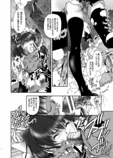 [Hotel California (Natsuno Suika)] et cetera (Various) [Digital] - page 4