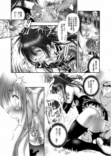 [Hotel California (Natsuno Suika)] et cetera (Various) [Digital] - page 5