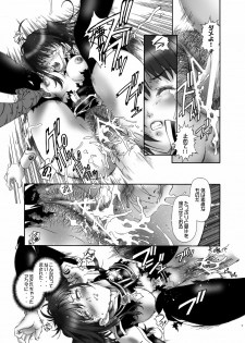 [Hotel California (Natsuno Suika)] et cetera (Various) [Digital] - page 7
