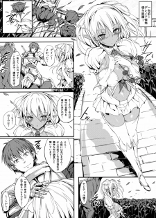 (COMIC1☆6) [Current Storage (momi, Pyon-Kti)] DHEZEALL - page 17
