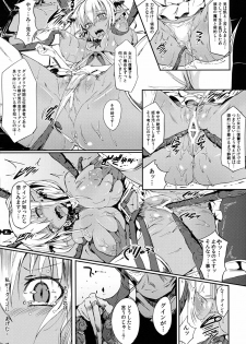(COMIC1☆6) [Current Storage (momi, Pyon-Kti)] DHEZEALL - page 20