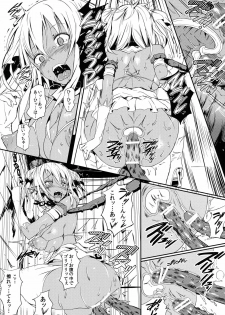 (COMIC1☆6) [Current Storage (momi, Pyon-Kti)] DHEZEALL - page 26