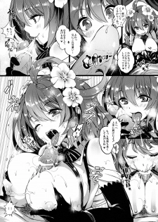 (COMIC1☆6) [Current Storage (momi, Pyon-Kti)] DHEZEALL - page 4