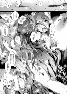 (COMIC1☆6) [Current Storage (momi, Pyon-Kti)] DHEZEALL - page 9