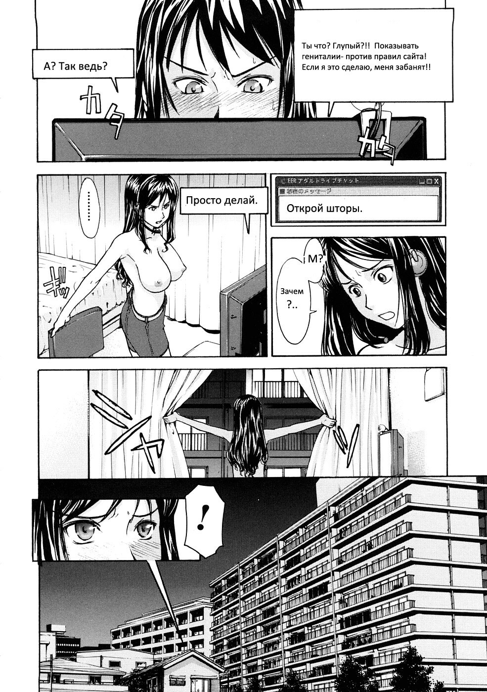 [Inomaru] Mado No Naka (COMIC MUJIN 2008-07) [Russian] {Лисенок} page 14 full