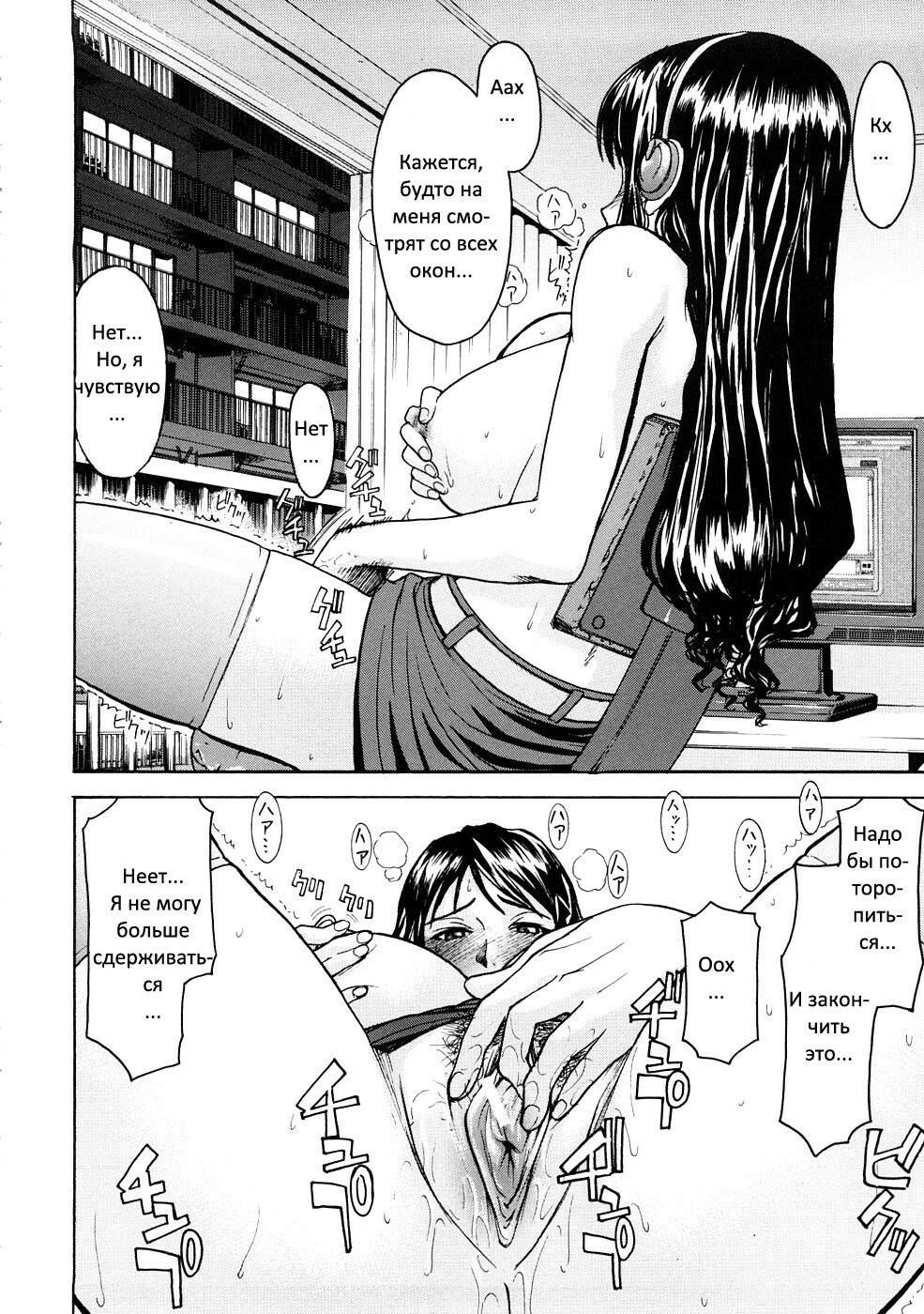 [Inomaru] Mado No Naka (COMIC MUJIN 2008-07) [Russian] {Лисенок} page 18 full