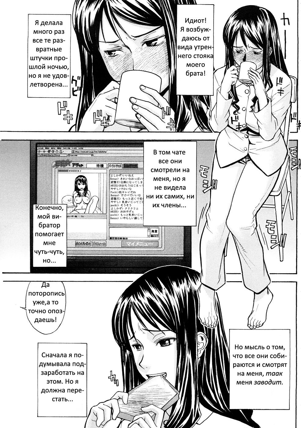 [Inomaru] Mado No Naka (COMIC MUJIN 2008-07) [Russian] {Лисенок} page 7 full