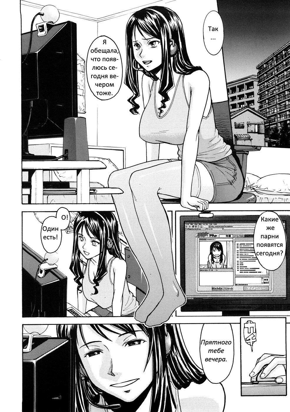 [Inomaru] Mado No Naka (COMIC MUJIN 2008-07) [Russian] {Лисенок} page 8 full