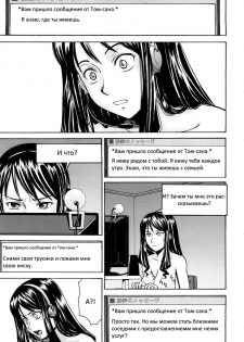[Inomaru] Mado No Naka (COMIC MUJIN 2008-07) [Russian] {Лисенок} - page 13