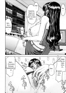 [Inomaru] Mado No Naka (COMIC MUJIN 2008-07) [Russian] {Лисенок} - page 18