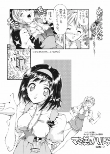 [Hotel California (Natsuno Suika)] SWEET ANGEL SELECTION [Digital] - page 13