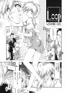 [Hotel California (Natsuno Suika)] SWEET ANGEL SELECTION [Digital] - page 17