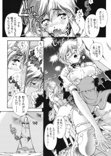 [Hotel California (Natsuno Suika)] SWEET ANGEL SELECTION [Digital] - page 18