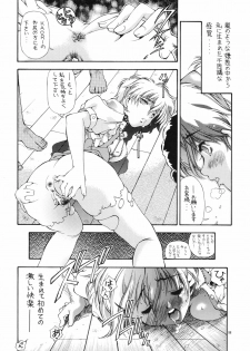 [Hotel California (Natsuno Suika)] SWEET ANGEL SELECTION [Digital] - page 22