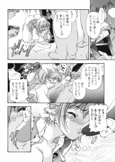 [Hotel California (Natsuno Suika)] SWEET ANGEL SELECTION [Digital] - page 32