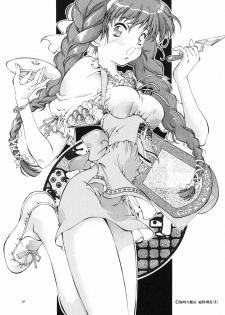 [Hotel California (Natsuno Suika)] SWEET ANGEL SELECTION [Digital] - page 37
