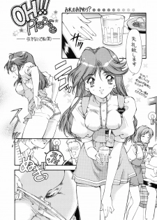 [Hotel California (Natsuno Suika)] SWEET ANGEL SELECTION [Digital] - page 39