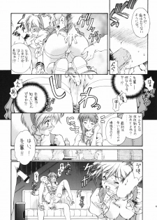 [Hotel California (Natsuno Suika)] SWEET ANGEL SELECTION [Digital] - page 6