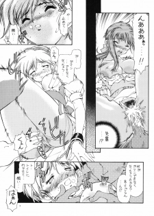 [Hotel California (Natsuno Suika)] SWEET ANGEL SELECTION [Digital] - page 7