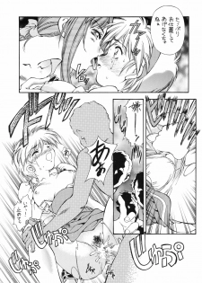[Hotel California (Natsuno Suika)] SWEET ANGEL SELECTION [Digital] - page 9