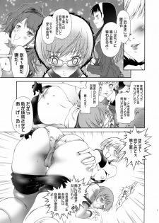 [Hotel California (Natsuno Suika)] Ron't (Persona 4) [Digital] - page 7