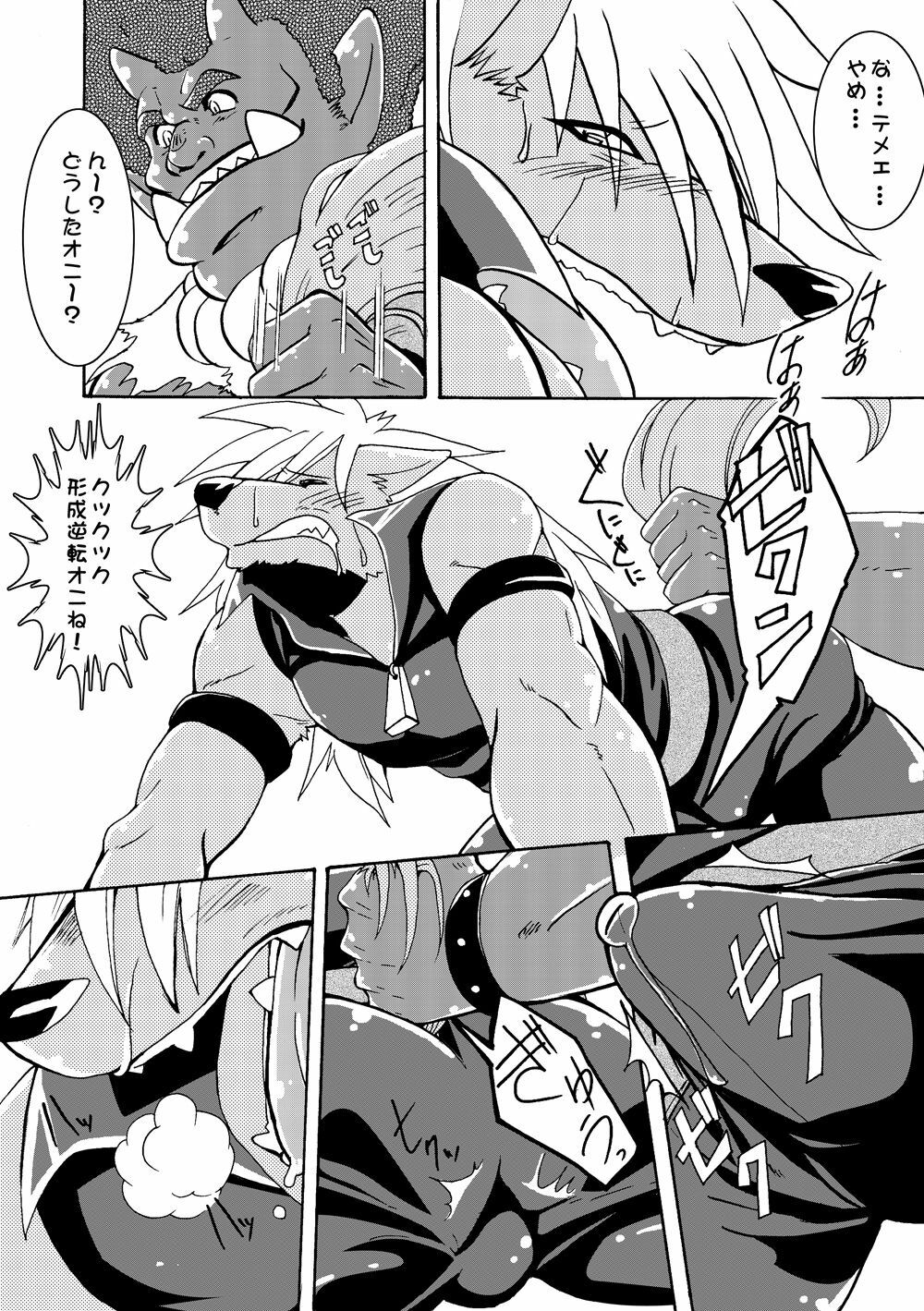 (Kemoket) [Douraku Kikou (gan son)] WolOni! (Smile Precure!) page 10 full