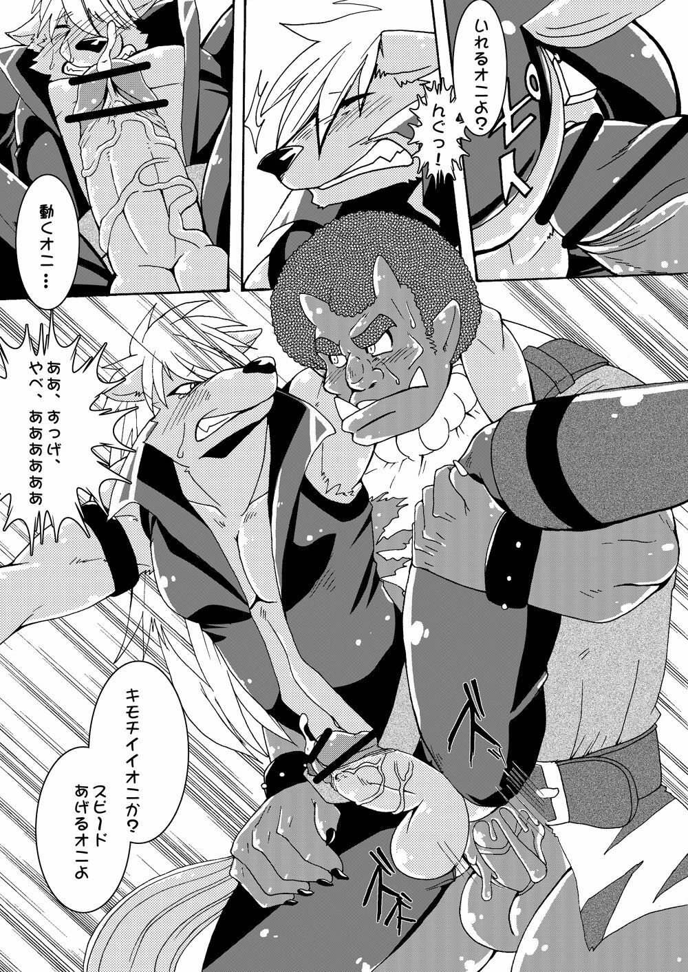 (Kemoket) [Douraku Kikou (gan son)] WolOni! (Smile Precure!) page 14 full