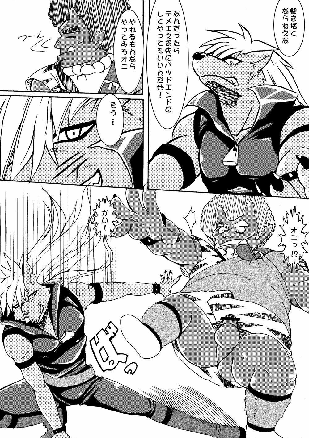 (Kemoket) [Douraku Kikou (gan son)] WolOni! (Smile Precure!) page 4 full