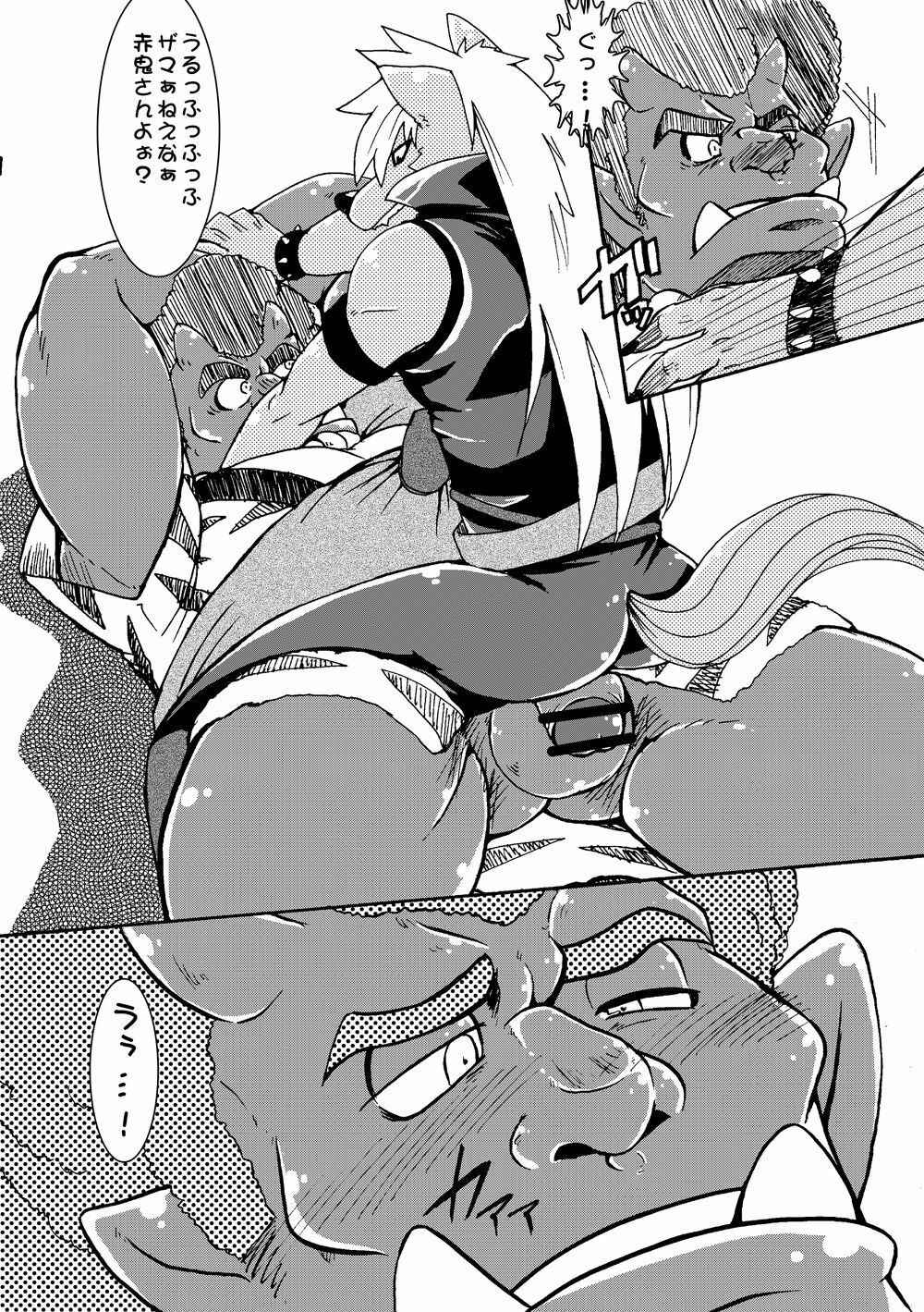 (Kemoket) [Douraku Kikou (gan son)] WolOni! (Smile Precure!) page 5 full