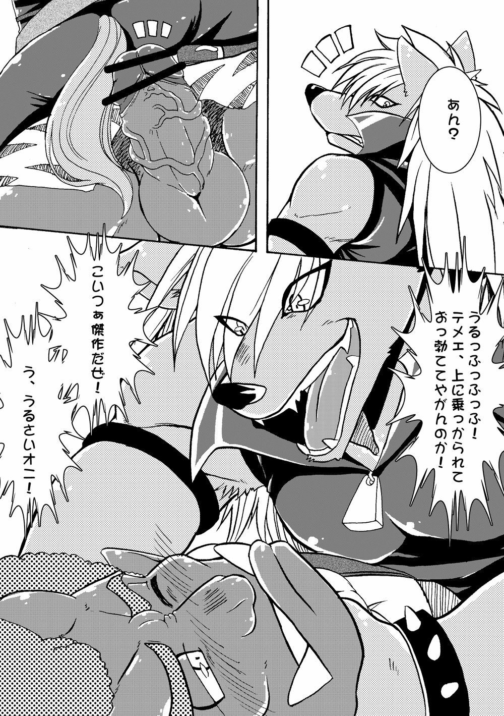 (Kemoket) [Douraku Kikou (gan son)] WolOni! (Smile Precure!) page 6 full