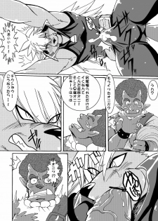 (Kemoket) [Douraku Kikou (gan son)] WolOni! (Smile Precure!) - page 11